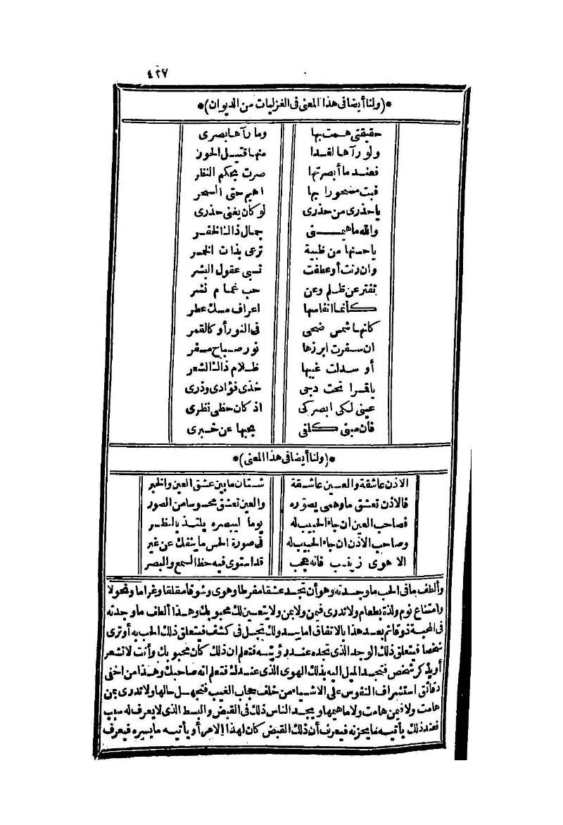 futmak.com - Page 427 - from part Two of the second Boulaq edition